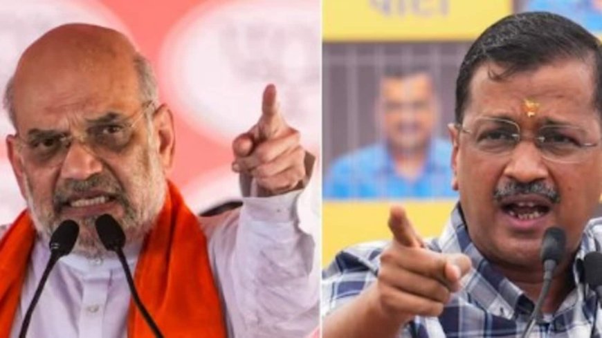 Sheeshmahal vs Basti: Amit Shah claims CM's bathroom costlier than slum, Kejriwal vows to expose BJP's ‘dirty intention’