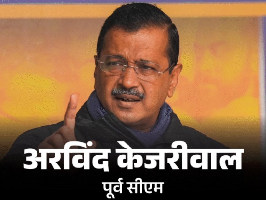 दिल्ली चुनाव अपडेट्स:AAP बोली- प्रवेश वर्मा गुंडो को बचा रहे, भाजपा का जवाब- केजरीवाल की पार्टी के 60% कैंडिडेट का आपराधिक रिकॉर्ड