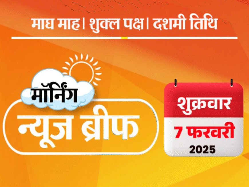 मॉर्निंग न्यूज ब्रीफ:भारतीयों को हथकड़ी-जंजीर में वापस भेजा; MP में फाइटर प्लेन क्रैश; तिरुपति मंदिर में 1000 गैर हिंदू कर्मचारी, हटाने की मांग