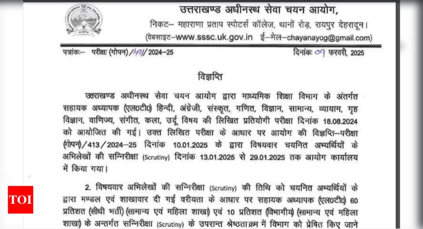 UKSSSC Assistant Teacher result 2024 released: Direct link to download scorecards here