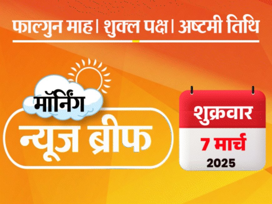 मॉर्निंग न्यूज ब्रीफ:रमजान में शमी के एनर्जी ड्रिंक पीने पर विवाद; लंदन में खालिस्तानियों ने जयशंकर की कार घेरी; गहलोत बोले- मणिशंकर सिरफिरे