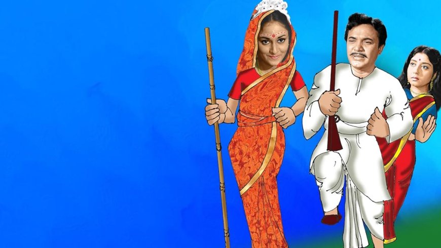 Top 8 Bengali classic comedies to watch on Poila Boishakh 1432