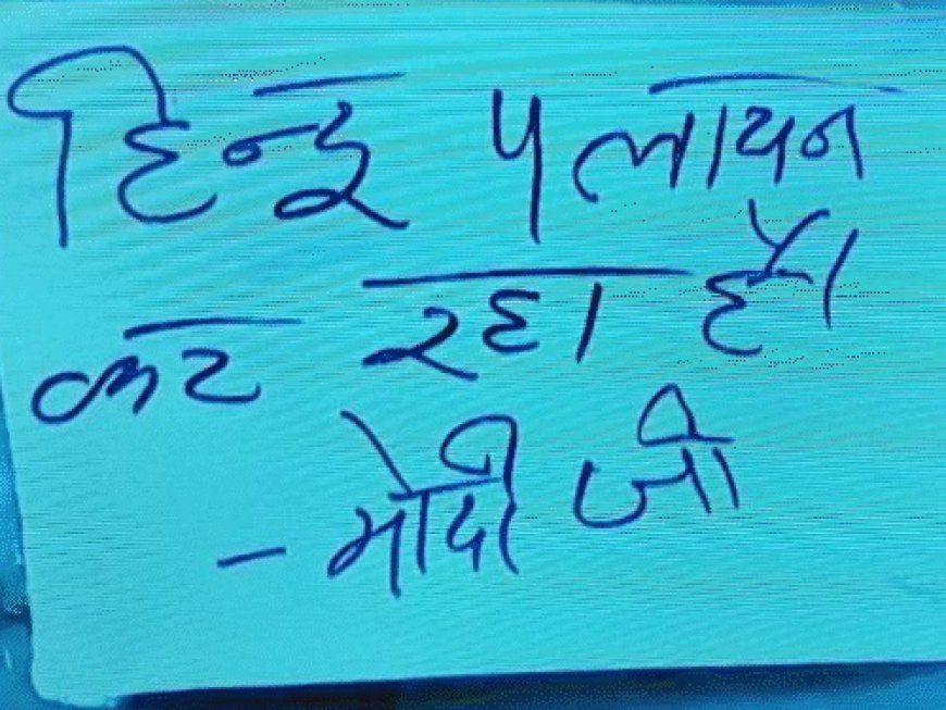 दिल्ली के सीलमपुर में युवक की हत्या से तनाव:परिजन बोले- मुस्लिम लड़कों ने रंजिश में मारा; पोस्टर लगे- हिंदू खतरे में, पलायन कर रहे