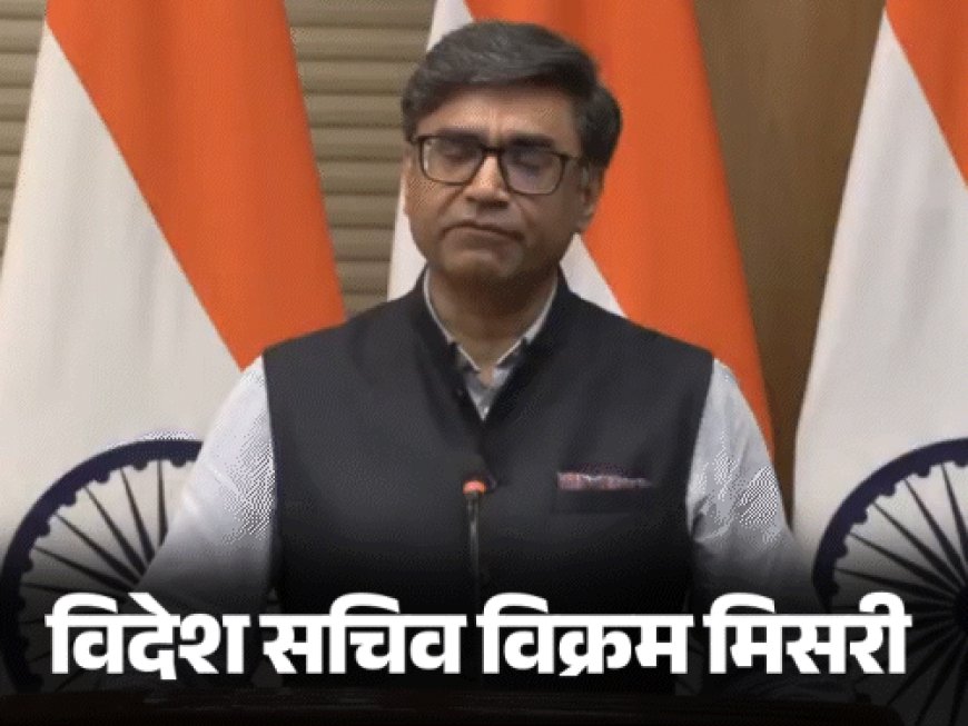 भारत-पाकिस्तान के बीच सीजफायर का ऐलान:विदेश सचिव बोले- अब जमीनी और हवाई हमले नहीं करेंगे; 12 मई को अगली बातचीत