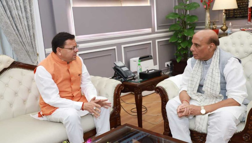 मुख्यमंत्री धामी ने नई दिल्ली में केंद्रीय रक्षा मंत्री राजनाथ सिंह से भेंट कर राज्य से जुड़े महत्वपूर्ण विषयों पर चर्चा की