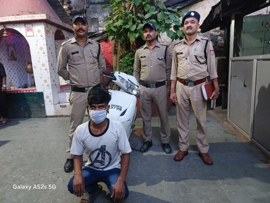 पुलिस ने 48 घंटे में ढूंढ निकाली चोरी हुई स्कूटी, आरोपी जफर पठान गिरफ्तार