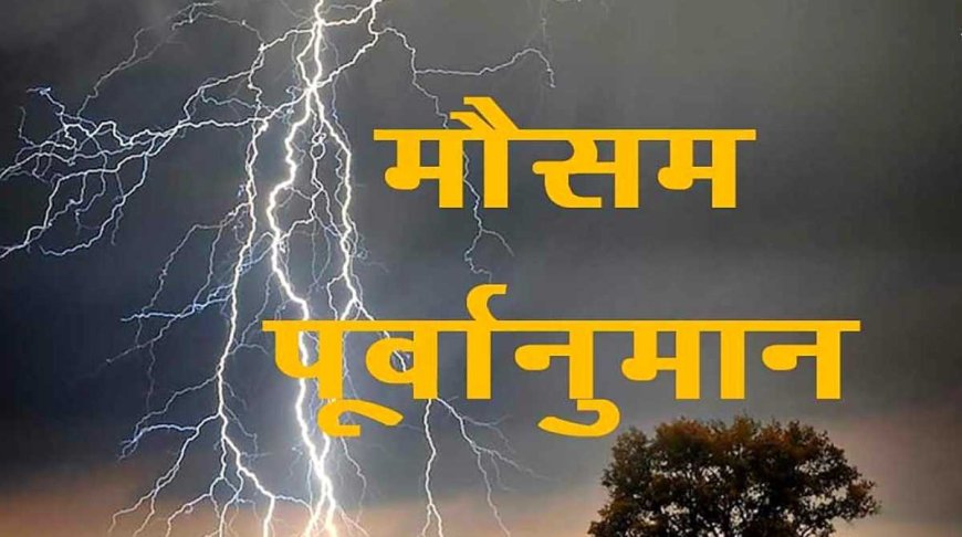 उत्तराखंड का मौसम: कई जिलों में भारी बारिश का ऑरेंज अलर्ट, जानिए पूरी खबर