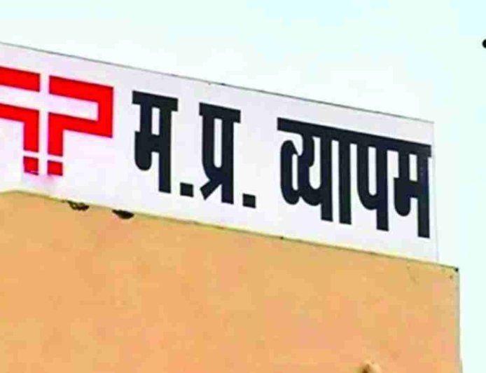 व्यापमं फर्जीवाड़ा: अदालत में ट्रायल 28 जुलाई से, 8 आरोपियों की मृत्यु की चर्चा