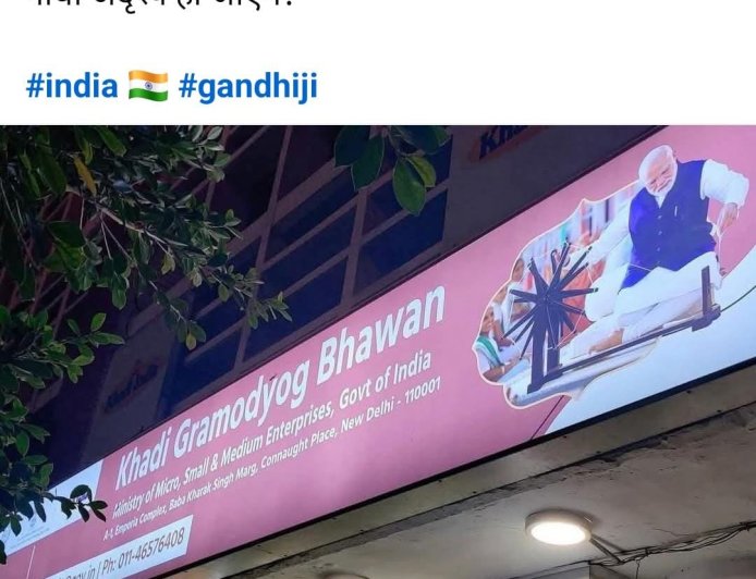 महात्मा गांधी का चरखा: विपक्ष में उत्पन्न नई बहस