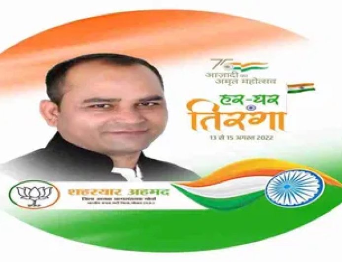 भोपाल ड्रग तस्करी और यौन शोषण कांड: शहरयार अहमद ने अल्पसंख्यक मोर्चा से दिया इस्तीफा, बीजेपी नेताओं से जुड़े विवाद