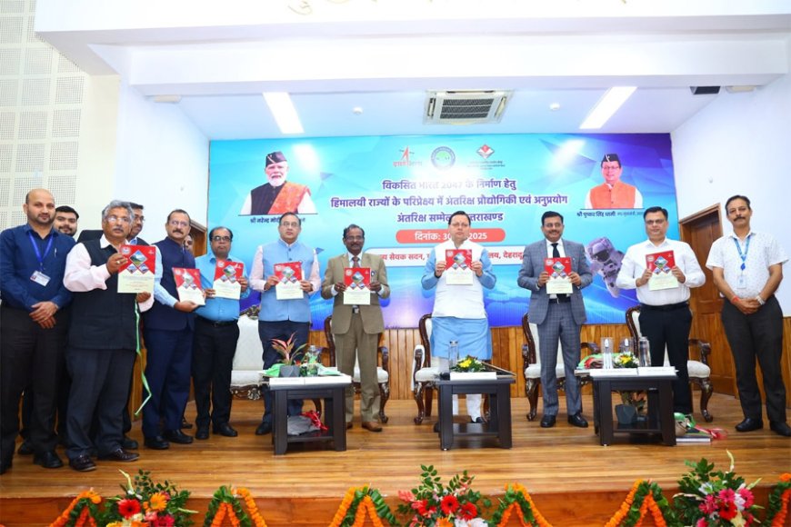 सीएम ने किया इसरो द्वारा प्रकाशित पुस्तक का विमोचन