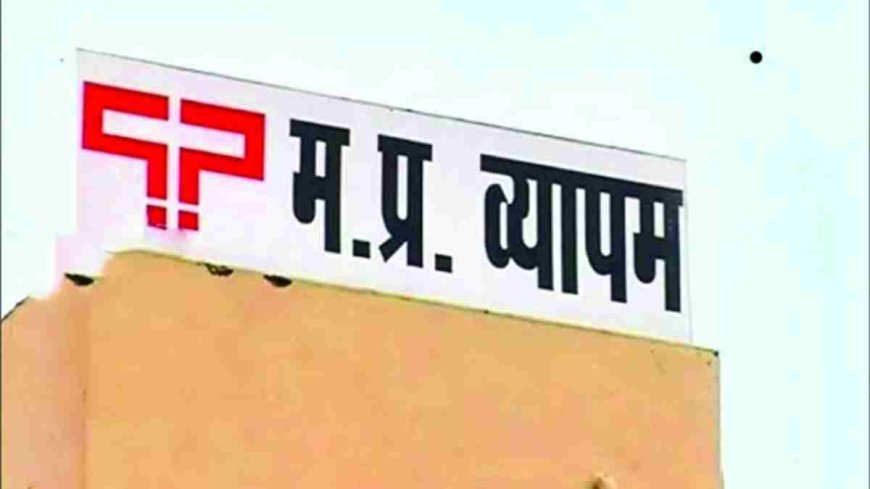 व्यापमं फर्जीवाड़ा: 28 जुलाई से शुरू होगी कोर्ट में ट्रायल, अब तक 8 आरोपियों की हो चुकी है मौत