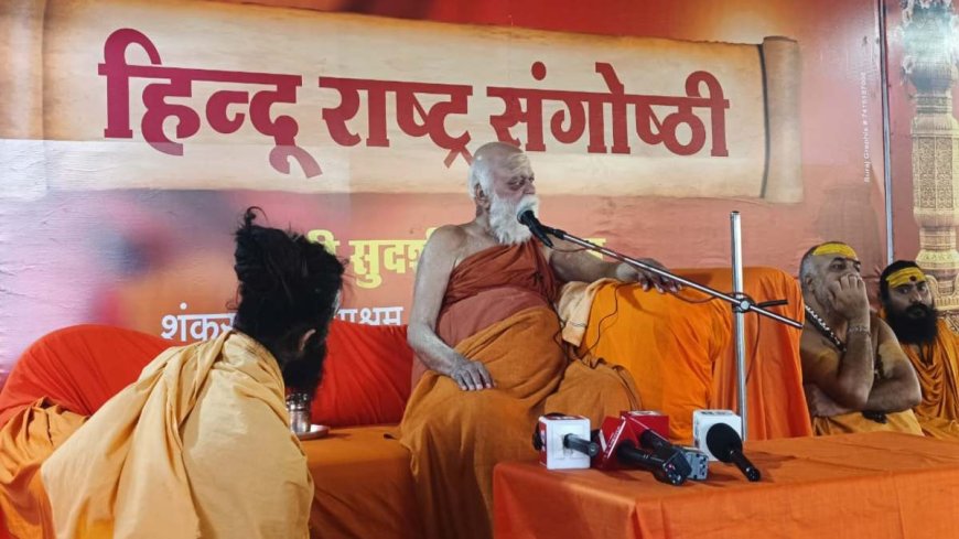 शादी के बाद हो रही हत्याओं पर शंकराचार्य स्वामी निश्चलानंद ने जताई चिंता, कही ये बड़ी बात…