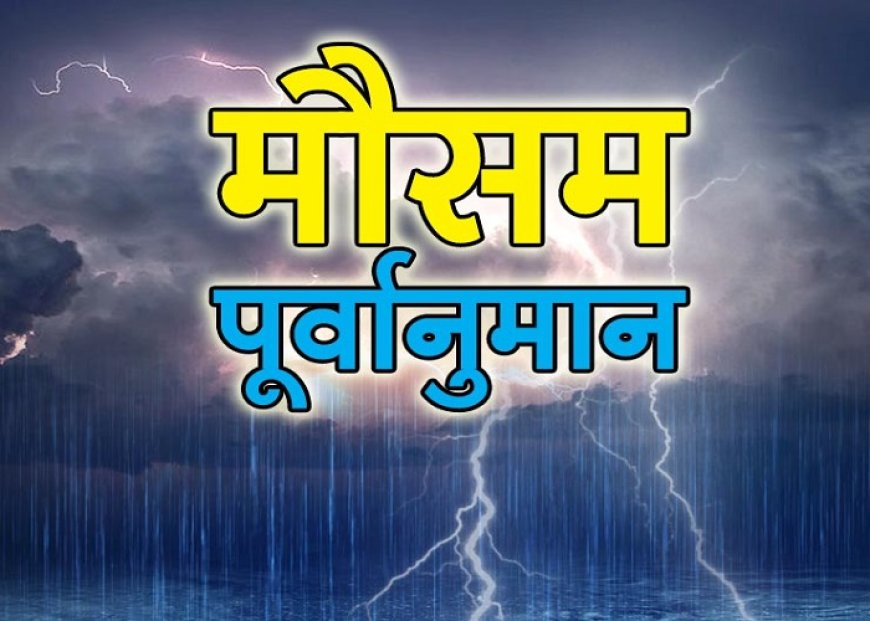 हल्द्वानी में जमकर बरसे मेघ, 13 जुलाई को 3 जनपदों में भारी बारिश का अलर्ट
