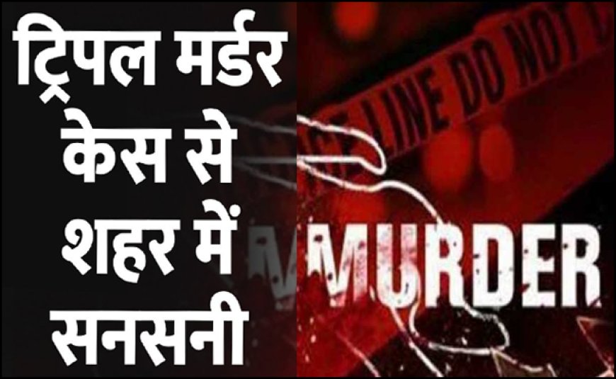 अधेड़ की हत्या को लेकर पुलिस के हाथ लगे अहम सुराग