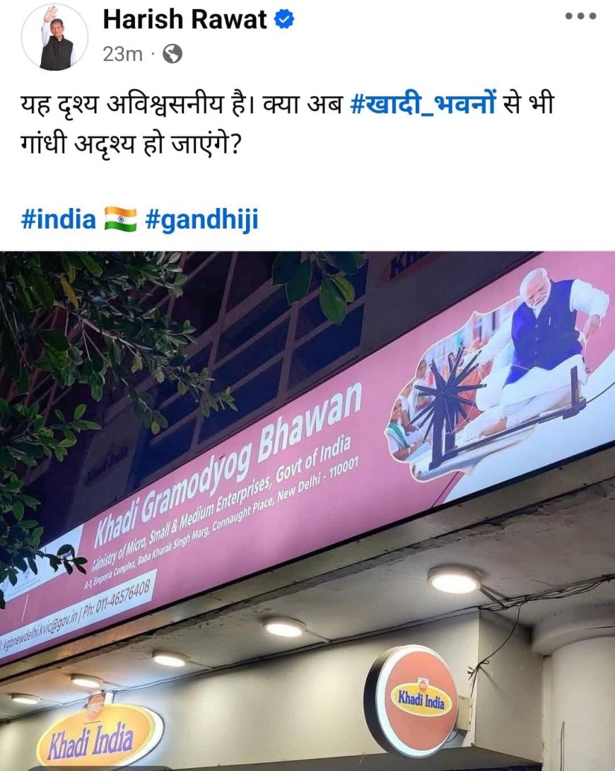गाँधी का चरखा,विपक्ष में चर्चा !