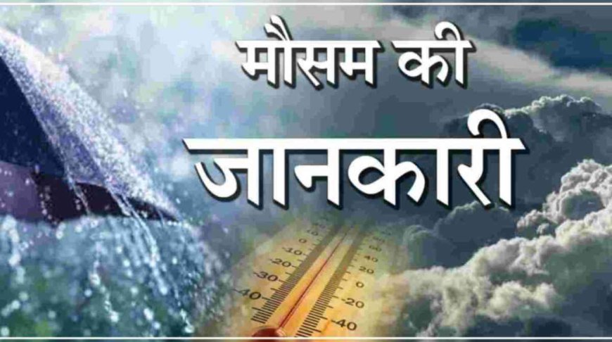 देहरादून, बागेश्वर के साथ इन 3 जिलों में भारी बारिश का अलर्ट