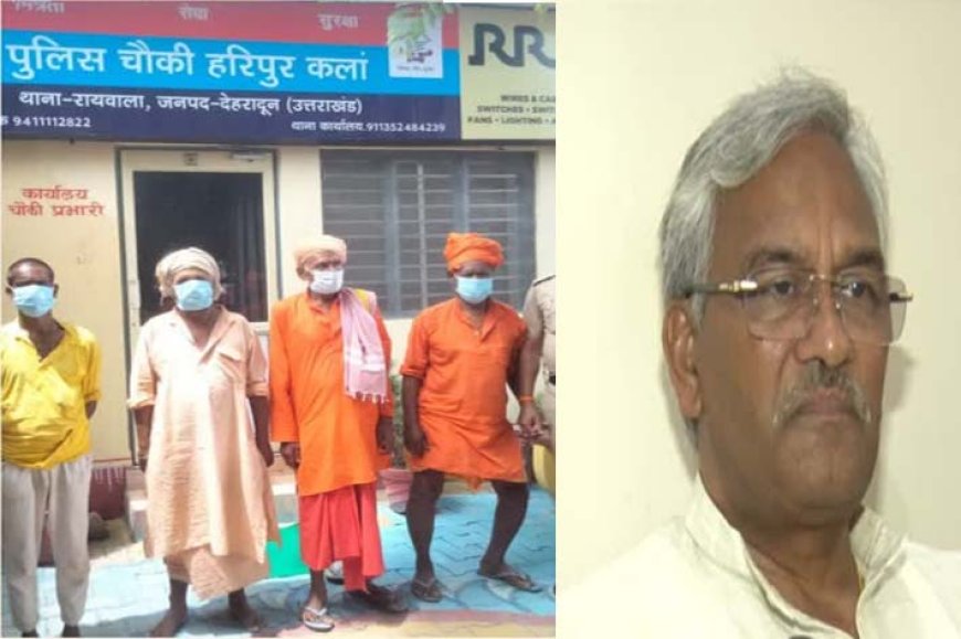पूर्व मुख्यमंत्री त्रिवेंद्र सिंह रावत ने ऑपरेशन कालनेमी पर दी प्रतिक्रिया, गिनाये कई लूज प्वाइंट्स