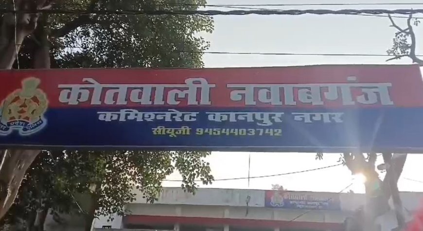 कानपुरः छात्र पर पिस्टल तानने वाले पुलिसकर्मियों पर कोर्ट के आदेश के बाद दर्ज हुआ मुकदमा