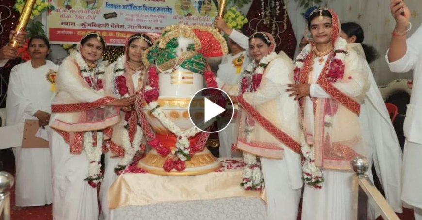 एक विवाह ऐसा भी! चार लड़कियों ने भगवान शिव से रचाई शादी, वरमाला पहनाई, गले भी लगाया