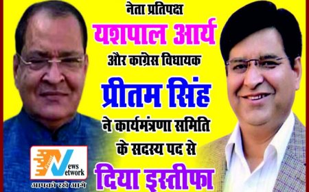 उत्तराखंड में यशपाल आर्य और प्रीतम सिंह का इस्तीफा: राजनीतिक संकट की नई परतें