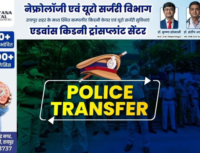 पुलिस तबादला खबर: आई मारपीट के मामले के बाद चारामा थाने के प्रभारी का तबादला, एसपी ने जारी किया आदेश