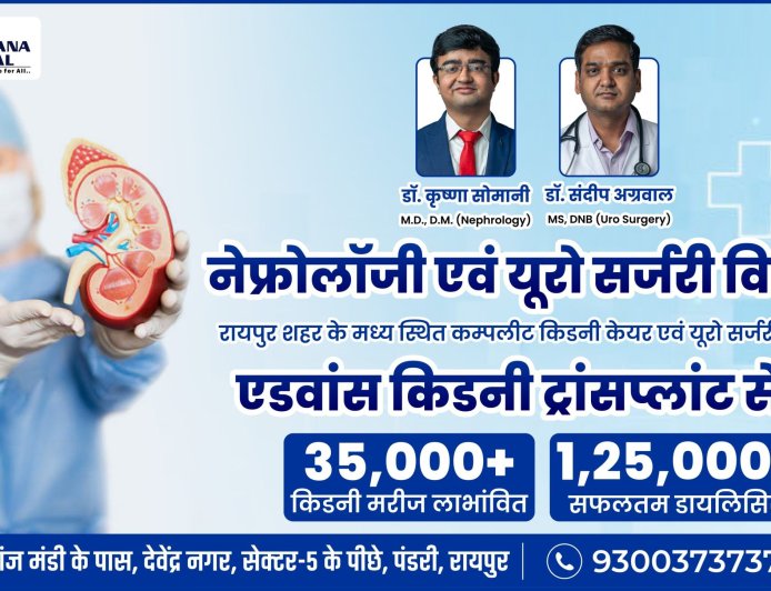 सावधानी: 9M इंडिया लिमिटेड की दोषपूर्ण दवाएं सरकारी अस्पतालों में, सीजीएमएससी ने की कार्रवाई