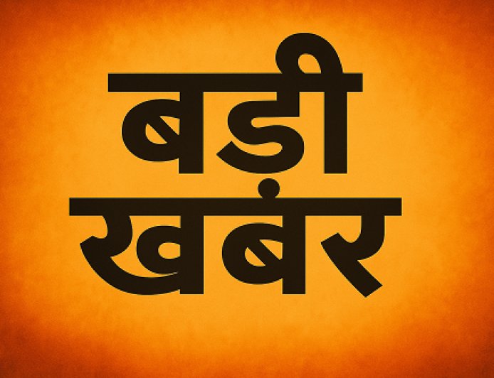हल्द्वानी में गेस्ट हाउस के कमरे की बुकिंग को लेकर कर्मचारी संघ अध्यक्ष से अभद्रता का मामला