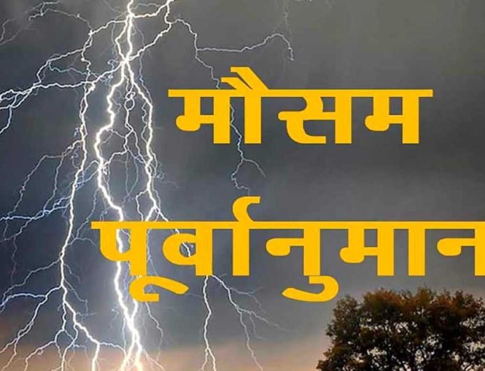 उत्तराखंड में चार जिलों के लिए भारी बारिश का ऑरेंज अलर्ट जारी