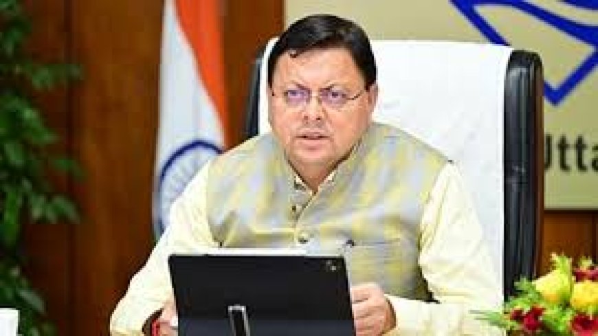 सीएम धामी की प्रदेशवासियों से अपील, घरों पर तिरंगा फहराएं, सेल्फी लेकर करें अपलोड