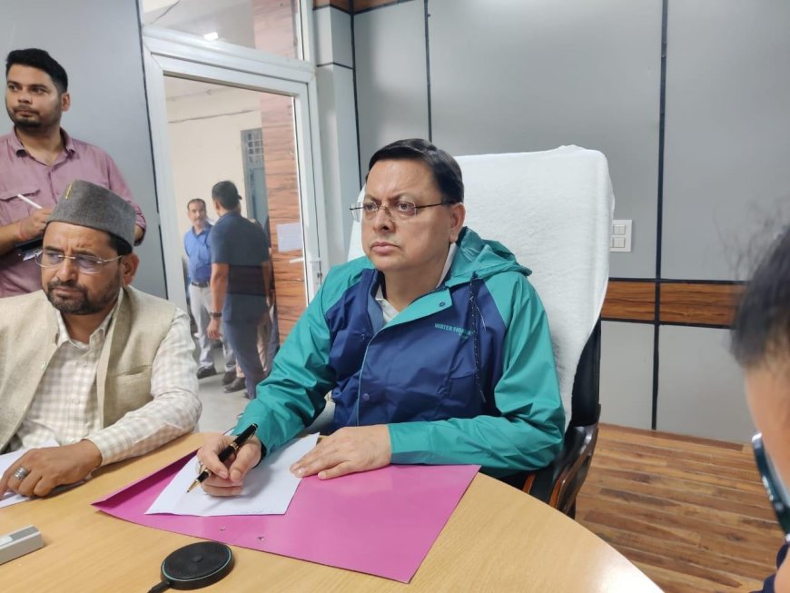 मुख्यमंत्री धामी ने उत्तरकाशी आपदा नियंत्रण कक्ष से राहत एवं बचाव कार्यों की समीक्षा