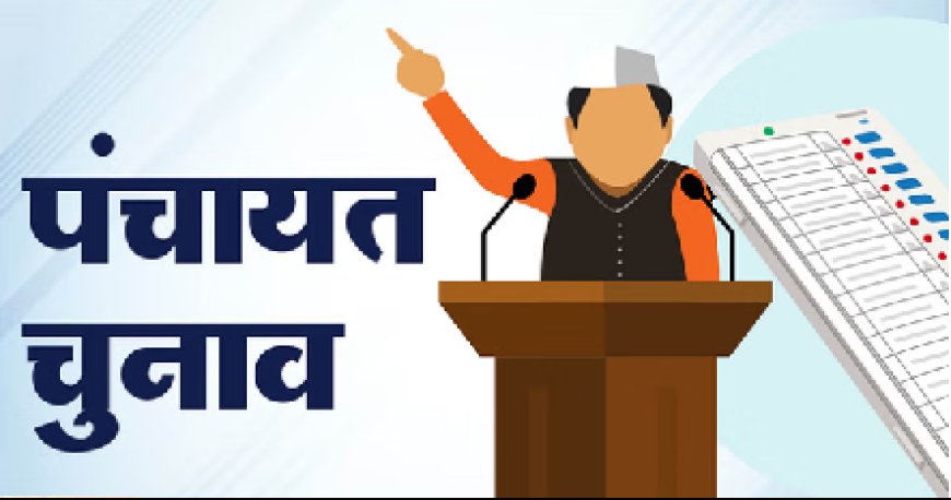 उत्तराखंड: 14 अगस्त को होंगे जिला पंचायत अध्यक्ष और ब्लॉक प्रमुख के चुनाव