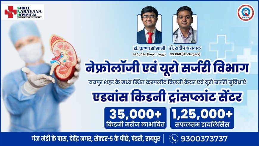 सावधान: 9M इंडिया लिमिटेड सरकारी अस्पतालों में भेज रहा गुणवत्ता विहीन जानलेवा दवा, जांच में हुई पुष्टि, सीजीएमएससी ने दिया कंपनी को नोटिस..