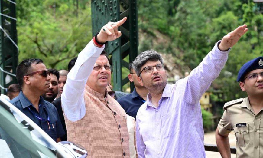 मुख्यमंत्री पुष्कर सिंह धामी ने थराली में आपदा प्रभावित क्षेत्रों का दौरा किया, राहत कार्यों में त्वरित कार्रवाई का निर्देश
