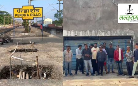 पेंड्रा रोड रेलवे स्टेशन के मुख्य गेट का बंद होना: यात्री, नागरिकों की चुनौती और अमृत भारत योजना की चुनौतियाँ