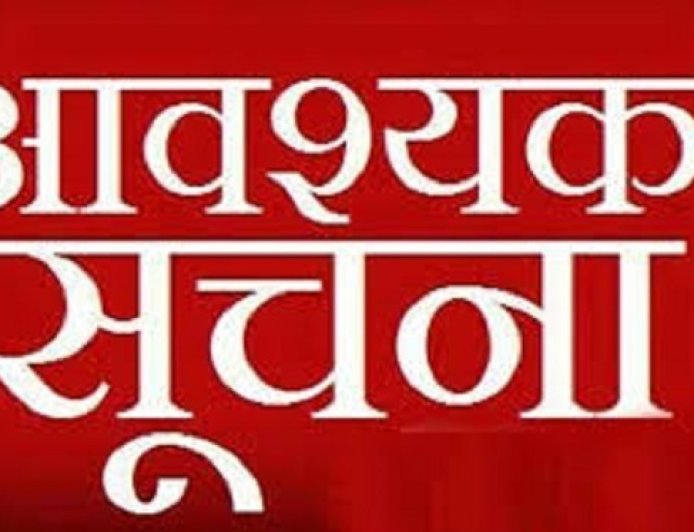 उत्तराखंड मुक्त विश्वविद्यालय: B.Ed और योग पाठ्यक्रमों की प्रवेश परीक्षा तिथि घोषित
