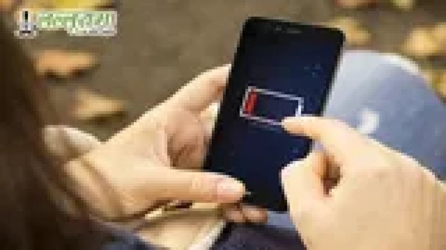 चार्जिंग के दौरान फोन का इस्तेमाल करते समय ध्यान रखें ये महत्वपूर्ण बातें