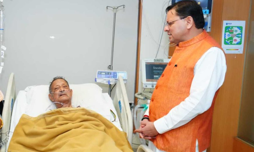 मुख्यमंत्री पुष्कर सिंह धामी ने मैक्स हॉस्पिटल में पूर्व मुख्यमंत्री भुवन चंद्र खंडूरी की सेहत की जानकारी ली