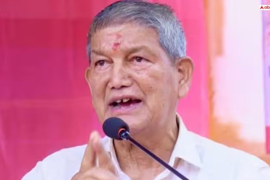 सुप्रीम कोर्ट के वक्फ एक्ट के फैसले पर हरीश रावत की प्रतिक्रिया: न्याय की उम्मीद