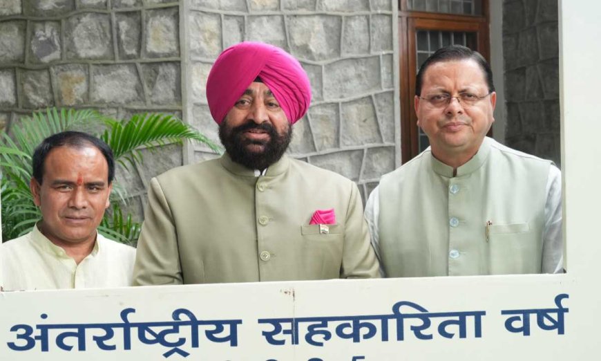 राजभवन में अंतर्राष्ट्रीय सहकारिता वर्ष-2025 का ‘सहकारिता में सहकार’ कार्यक्रम
