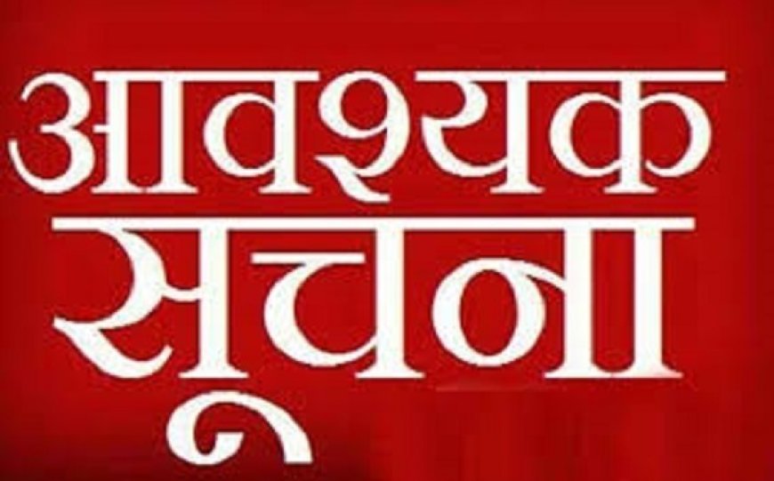 उत्तराखंड मुक्त विश्वविद्यालय: B.Ed और योग पाठ्यक्रमों की प्रवेश परीक्षा तिथि घोषित