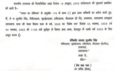 उत्तराखंड राज्य गठन के 25 वर्ष पूरे, 3-4 नवंबर को देहरादून में विधानसभा का विशेष सत्र