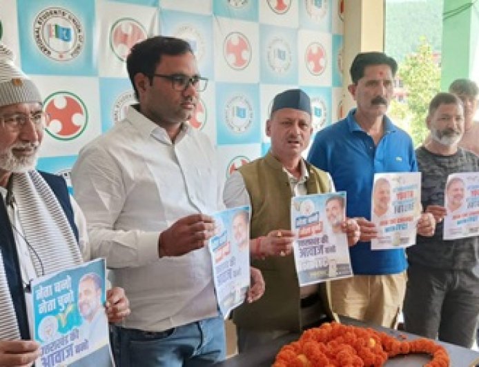 यूथ कांग्रेस के चुनाव की नई घोषणा: 18 से 35 वर्ष के युवाओं के लिए अनोखा अवसर