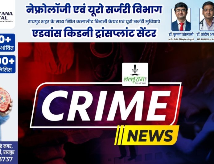 CG Crime News: आबकारी विभाग की बड़ी कार्रवाई, नशे के सौदागरों को पकड़ा