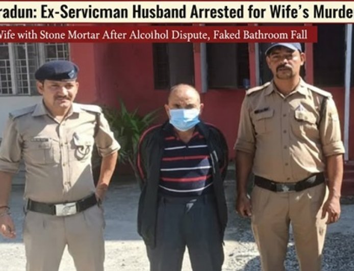 पत्नी की हत्या के बाद ‘बाथरूम में गिरने’ का बताया जाली किस्सा, पूर्व सैनिक गिरफ्तार