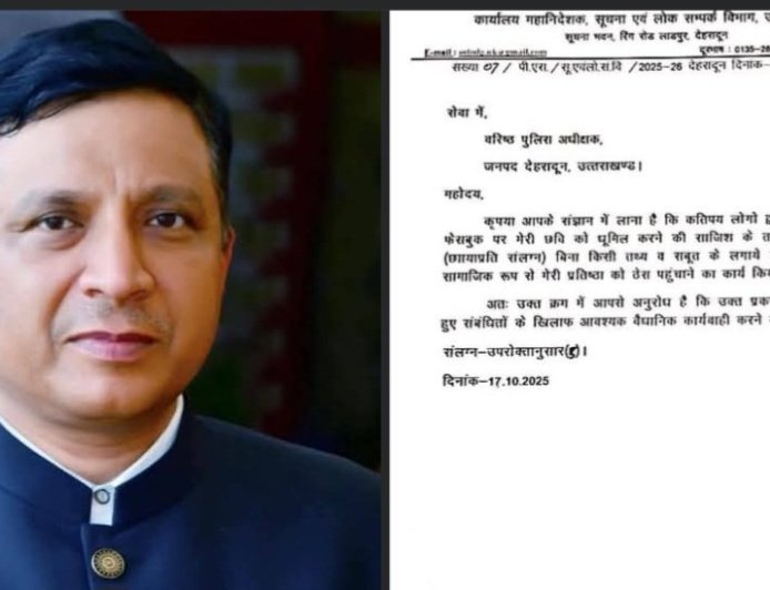 IAS बंशीधर तिवारी ने भ्रामक खबरों पर दिया करारा जवाब, साजिश रचने वाले गैंग का किया पर्दाफाश