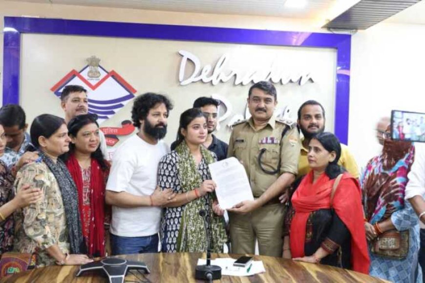 देहरादून में निवेशकों से धोखाधड़ी के खिलाफ पीड़ितों ने एसएसपी से की शिकायत