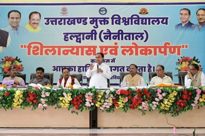 उत्तराखंड मुक्त विश्वविद्यालय (UOU): राज्य का अग्रणी शैक्षणिक संस्थान बनने के लिए उठाए गए कदम