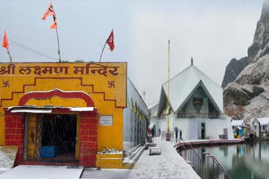 बदरीनाथ और हेमकुंड साहिब में बर्फबारी से बढ़ी ठंड, शीतलहर ने किया प्रकोप बढ़ा