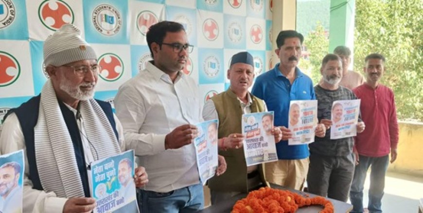 यूथ कांग्रेस के चुनाव की नई घोषणा: 18 से 35 वर्ष के युवाओं के लिए अनोखा अवसर